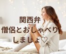 既読無視・不倫・依存の苦しさ|僧侶がお聴きします 一人で抱えてきたお気持ち、ここで話してみませんか イメージ8