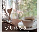 病を持つ皆さんのやるせなさに寄り添います 難病、子宮内膜症、卵巣嚢腫、PTSD、鬱病、解離性障害を経験 イメージ9