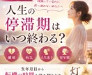 人生の停滞期はいつ終わる？転機の時期を読み解きます 頑張っているのに進めない。そんな時期の意味を読み解きます。 イメージ1