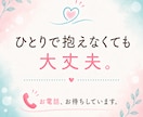 今、話したい！その気持ち受け止めます 5分でも大丈夫。あなたのペースで話してください。 イメージ4