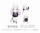 等身イラストを構図そのままちびキャラ化します 商用◎ 二次利用◎ オリ曲グッズ・配信活動などに！ イメージ2