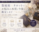 数秘術×タロットでお悩みの本質と今後を鑑定します 答えだけで終わらない、あなたの現在地とこれからを紐解きます イメージ1