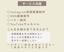 Instagram投稿画像・バナー制作します 実績作りのため低価格で制作中です。丁寧に対応致します。 イメージ4
