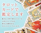 チャット占い15分☆恋愛・仕事・人間関係占います 大手占い会社所属鑑定士【初回限定】お試しタロットリーディング イメージ5