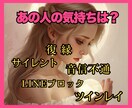お相手の気持ち♡リーディングします 復縁・音信不通・サイレント・ツインレイ恋愛の現実が動く！ イメージ1