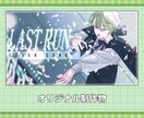 商用◎ポップで可愛い立ち絵やイラストを制作します 【3名様限定価格】Vtuber、IRIAM、配信サムネイルに イメージ5