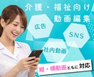 医療・介護・福祉・教育関連の動画作成を行います 医療従事者様の「伝えたい」をお手伝い イメージ1