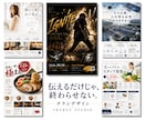 伝わる・選ばれるチラシをデザインします 伝え方から一緒に考え、魅力を形にします。 イメージ1