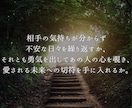 あの人の本音と二人のご縁・未来を丁寧に読み解きます 【ココナラ新規開設記念】先着10名様限定価格 イメージ3