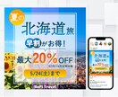 修正無制限！伝わるWEB画像制作いたします あなたのイメージを大切に、伝わるWEB画像を作ります イメージ4