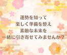 2026年の運勢鑑定！未来への準備をお手伝いします 全体・各月のワンポイントアドバイス☆2026年を最高の年に！ イメージ6
