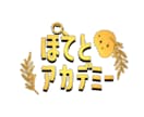 両声類に特化したレッスン、ここにあります 女声・男声で話したい！歌いたい！プロのトレーナーがサポート！ イメージ2