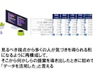 センスあるグラフ、見やすい集計表を作成できます 丸投げOK!  圧倒的な見やすい表作成やグラフ イメージ3
