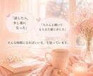 1分から～お話聞きます 不安な気持ちに寄り添い心を癒す電話相談 イメージ8