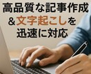 初心者歓迎！売れる記事作成します あなたのアイデアの認知拡大を手伝います！ イメージ1