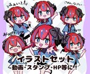 シンプル～リッチまで★ちびキャラ、制作します 人物以外も／セットがお得／商用も イメージ3