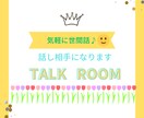 なごやかに世間話のお相手します 気軽にお話して気分スッキリしましょう イメージ1