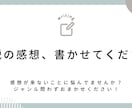 あなたの小説をたくさん褒めます 一次／二次、ジャンル問わず。素敵な作品を読ませてください！ イメージ1