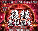音信不通の彼の本音を霊視で読み解きます 復縁を願うあなたへ。彼の本音と現状を霊視します イメージ1