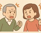 介護の相談しにくい悩みを解決する方法をご提案します 「誰にも言えない悩み」こそ、お聞かせください イメージ8