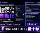 SaaS級UIで定型メールを自動化します スプレッドシートを開かず、テンプレ管理もノーコードで。 イメージ1