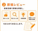 Kindle出版前の読者目線レビューをします 出版前に読者の本音を確認できます！ イメージ6