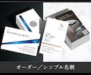 オーダー名刺、ショップカード、デザインします スタイリッシュでシンプルなデザインを制作します イメージ2