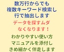 脱Ctrl+F 　エクセルデータから抽出します 標準検索から卒業！表記ゆれも吸収し複数条件で一覧抽出します イメージ4