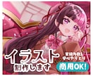 商用利用OK★可愛いイラストお描きします わくわくするようなイラストをお探しの方！ イメージ1