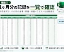 食事・栄養・体重をExcelで簡単管理します 191品収録！選ぶだけで栄養と体重を自動集計 イメージ5