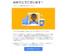 googleアドセンス審査合格まで代行します googleアドセンス　合格まで代行 イメージ1