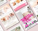 女性の目に留まる、差別化するチラシ作ります 女性目線で丁寧なヒアリングを元に理想のチラシ作りが可能 イメージ3