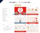 売上5億の元営業マンが営業資料を作成します 営業資料をPowerPointで作成します イメージ5