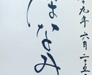 特別な命名書をご提案します よくある命名書じゃあ、ちょっとなぁーとお考えの方専用です イメージ1