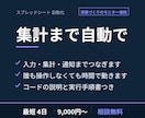 スプレッドシートで集計の仕組みを作ります 入力から集計・通知まで、毎回の手作業をなくします イメージ1