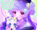 お試し運用価格/かわいいイラストを制作いたします 量産型・地雷系からメルヘン、ポップな原宿系まで幅広く イメージ1