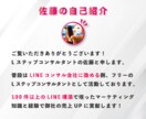 Lステップ（LINE）の分析・改善サポートをします 低価格&高精度な分析レポートで手軽に売り上げUP！ イメージ2