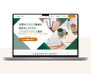 Webデザイナーが想いを届ける『LP』作成します デザインのみ/オプションでコーディング込みも対応可能◎ イメージ2