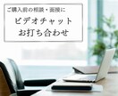 お見積り・面接に対応します オンライン秘書のカスタマイズ購入予定者さま専用！ イメージ1