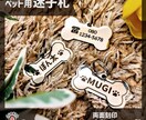 オーダーメイド 迷子札 ネームタグ 作成します 愛犬のお名前と、もしもの時の為の電話番号を彫刻できるの迷子札 イメージ1
