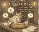 猫さんのようにそっと寄り添います 日々の心のモヤモヤに。何気ない夜のお話し相手・相談を承ります イメージ2