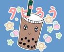 低価格でご希望のＬＩＮＥスタンプ作成します ゆるかわなＬＩＮＥスタンプ作成します。リジェクト無料です！ イメージ2