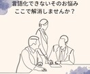 煮詰まっている方、壁打ち相手になります コーチングを受けるまでではないが話を聞いてほしい、そんな方へ イメージ1