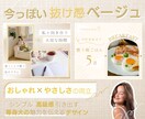 クリックされる♡今っぽバナー制作します 親しみやすい♡集客につながるバナー作成お任せください♡ イメージ9