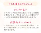 スマホに最適化した「訴求力のある」LPを制作します デザイン+実装！AdobeStock有料素材使用 イメージ9