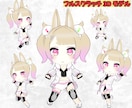 解説・配信サブ用ちびキャラ3Dモデルを制作します 軽量VRM対応・VTuberにも！ イメージ6