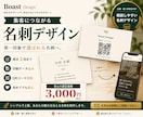集客につながる名刺をデザインします 印刷用データ込み｜シンプルで上質な名刺制作 イメージ1