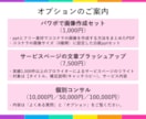 出品から取引まで網羅！ココナラノウハウを伝授します 初心者からベテランまで役立つ情報が満載！特典つき☆ イメージ9