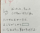 複数回OK✐幼児、子ども向け美文字サポートします お名前や文字を丁寧に添削して、きれいに書けるようにサポート イメージ3