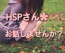 内向型、HSPで悩んだ私がお話聴きます 考えすぎて辛い。ぐるぐる思考のループを一緒に手放しませんか？ イメージ1
